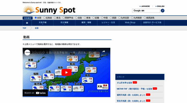 sunny-spot.net