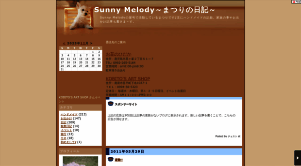 sunnymelody.chesuto.jp