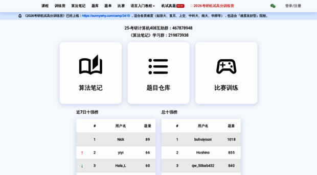 sunnywhy.com