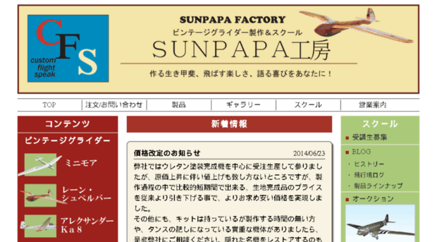 sunpapa.com