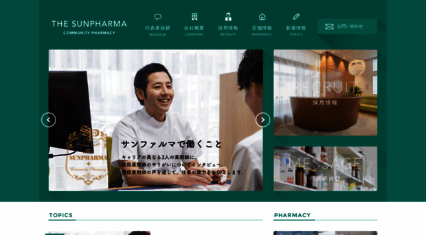 sunpharma.co.jp