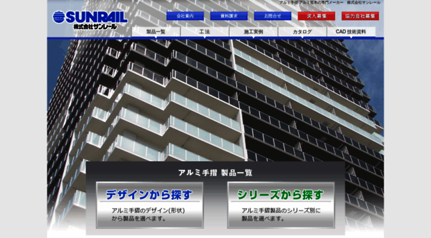 sunrail.co.jp