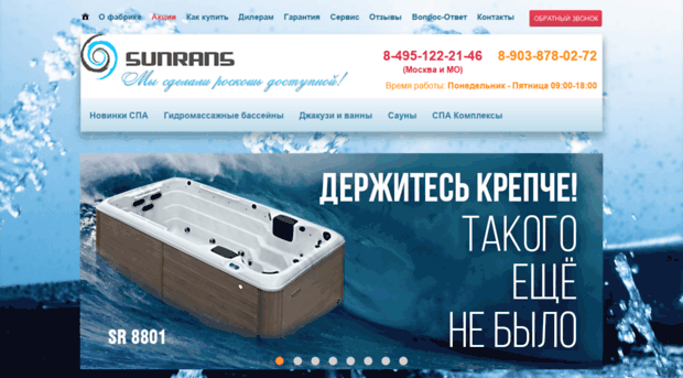 sunrans.ru