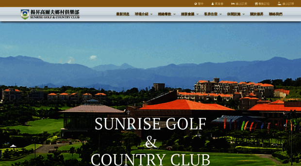 sunrise-golf.com.tw