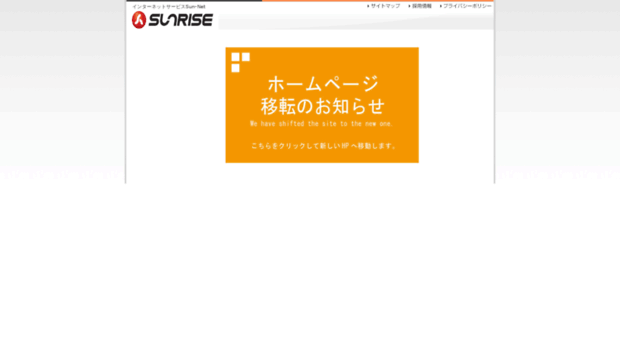 sunrise-net.co.jp