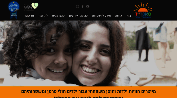 sunriseisrael.org.il