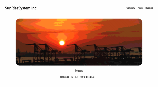 sunrisesystem.jp