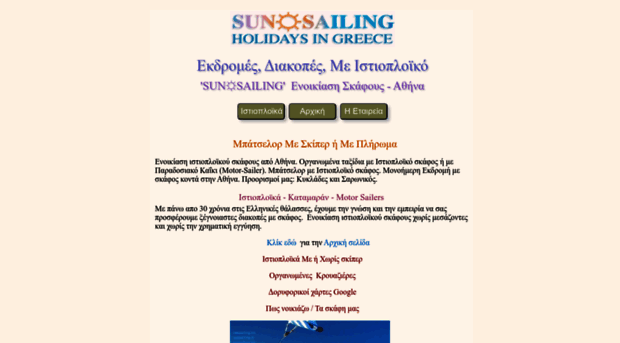 sunsailing.gr
