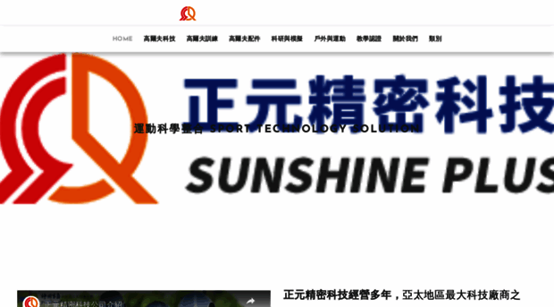 sunshine-plus.com