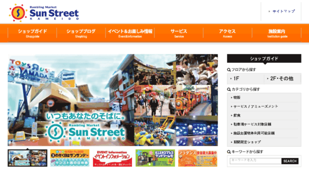 sunstreet.co.jp