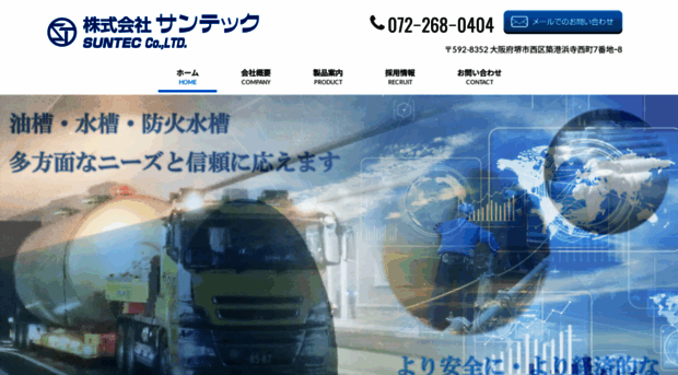 suntec-co.com