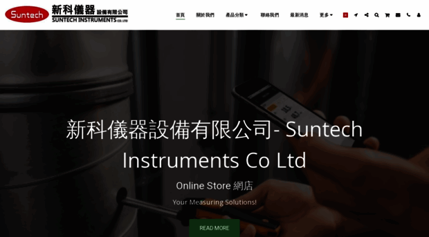 suntech-hk.com
