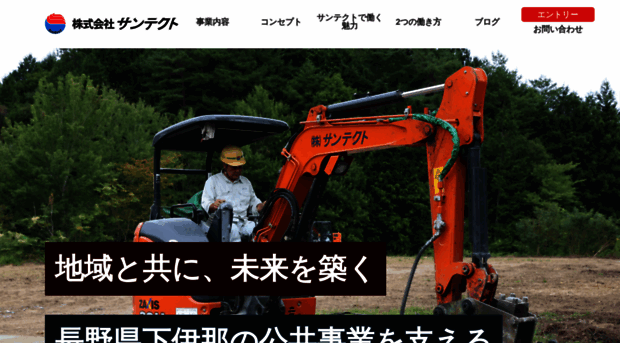suntect.co.jp
