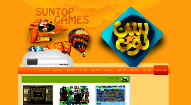 suntopgames.com