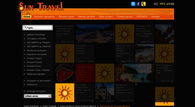 suntravel.bg