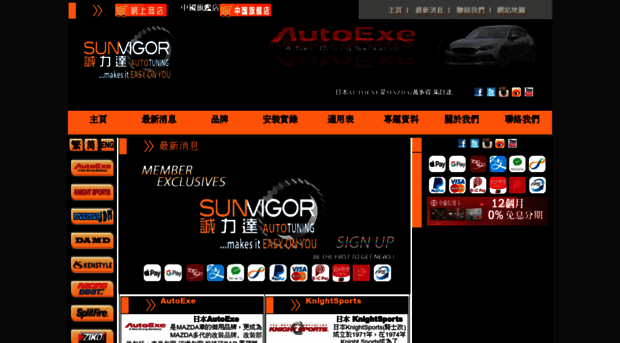 sunvigor.com.hk