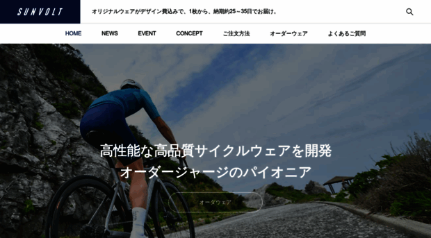 sunvolt.co.jp