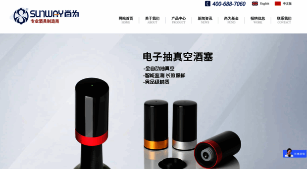 sunway-wine.com.cn