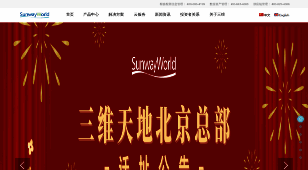sunwayworld.com