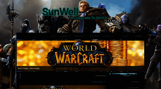 sunwell.ir