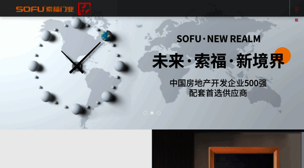 suofugroup.com