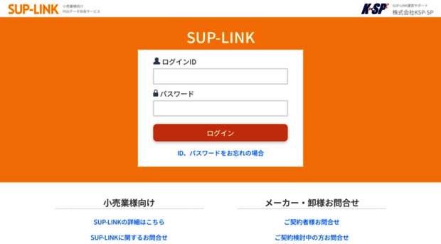 sup-link.jp