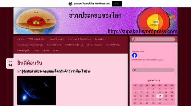 supakol.wordpress.com