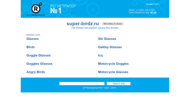 super-birdz.ru