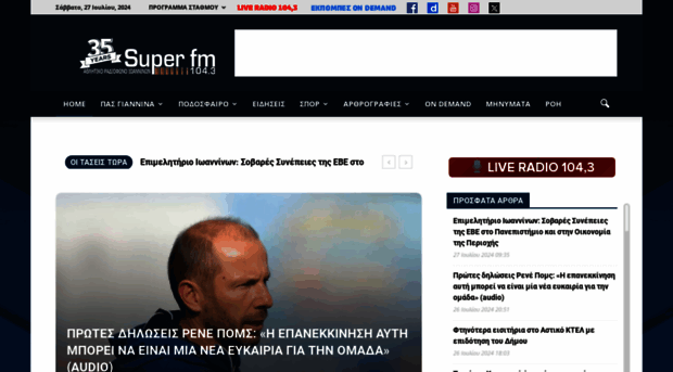 super-fm.gr