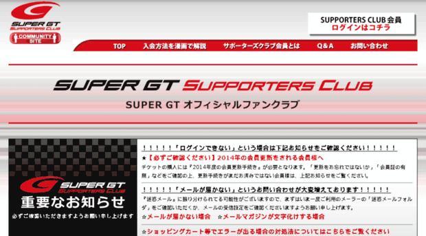 super-gt.jp