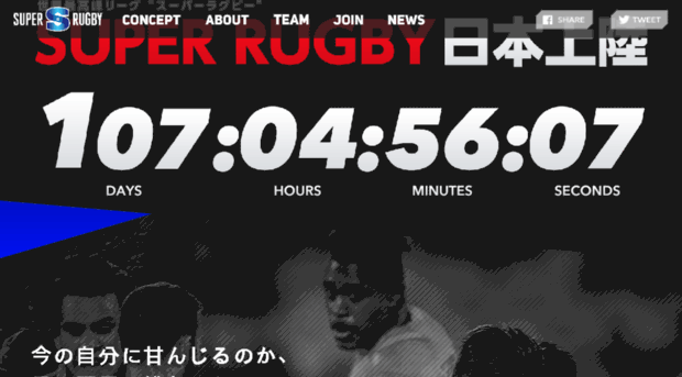 super-japanrugby.com