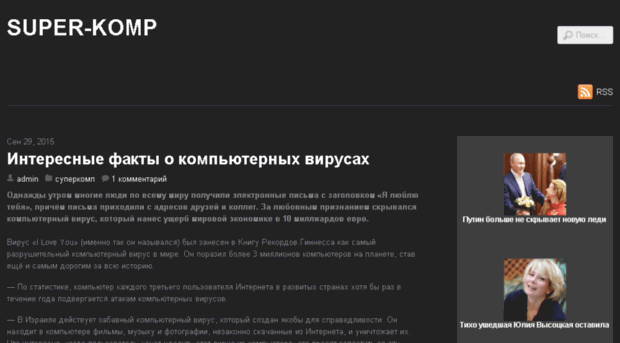 super-komp.ru