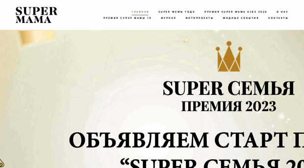 super-mama.com
