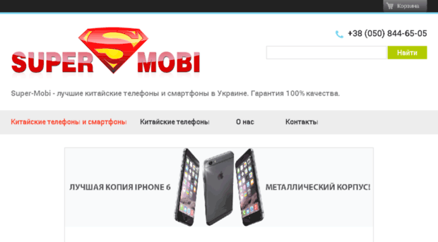 super-mobi.com.ua