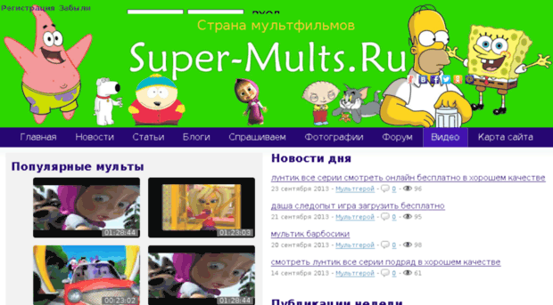 super-mults.ru