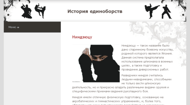 super-ninja.ru