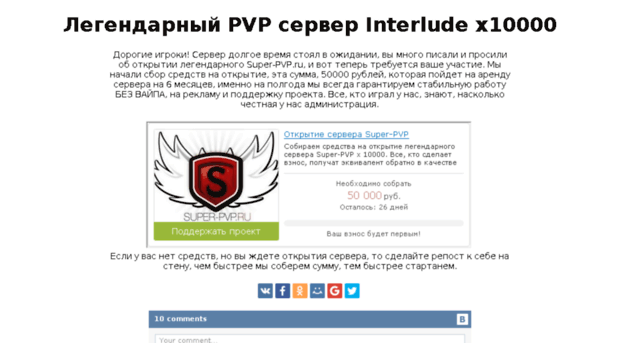 super-pvp.net