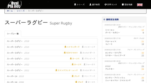 super-rugby.jp