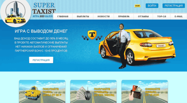 super-taxist.ru