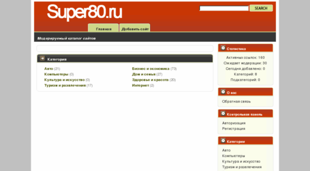 super80.ru