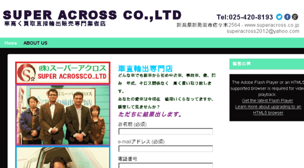 superacross.co.jp