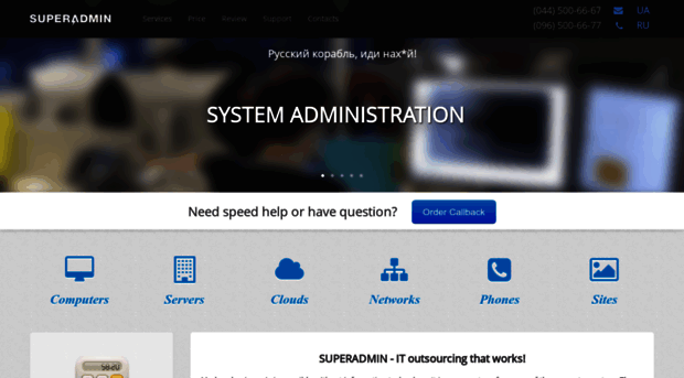 superadmin.com.ua