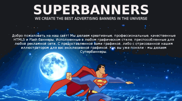 superbanners.net