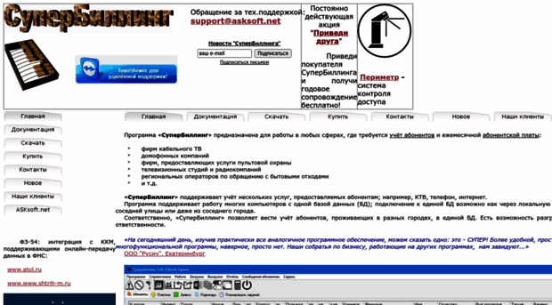 superbilling.asksoft.net
