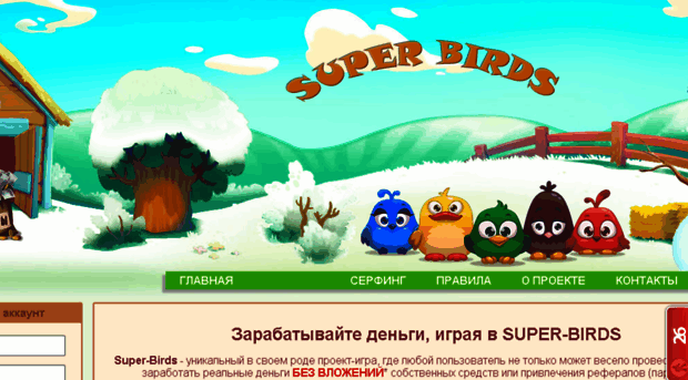 superbird.ru