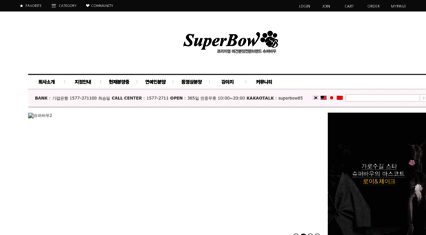 superbow.co.kr