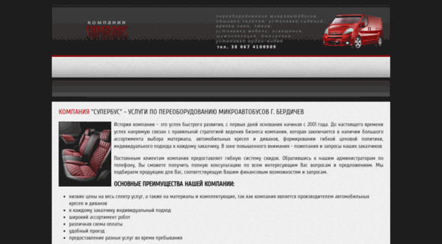 superbus.com.ua