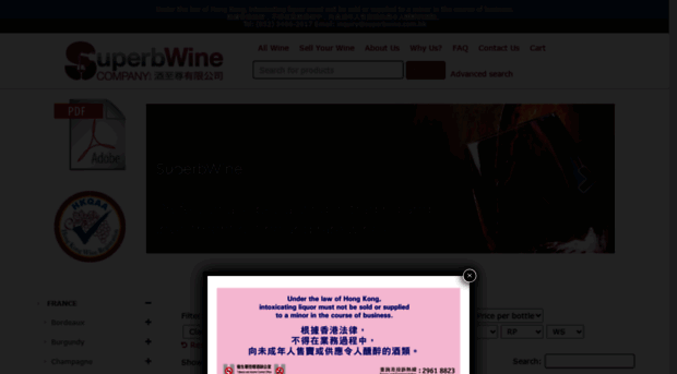 superbwine.com.hk