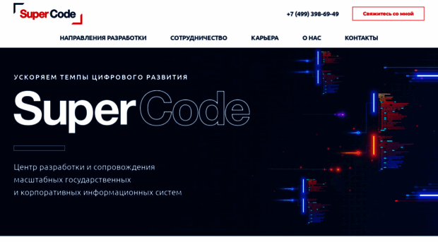 supercode.ru