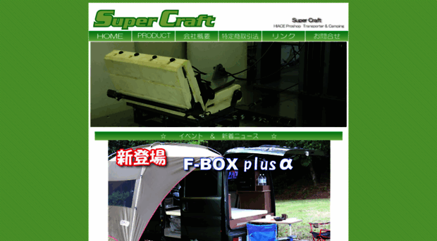 supercraft.co.jp